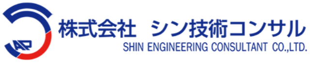シン技術コンサル